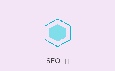 SEO优化